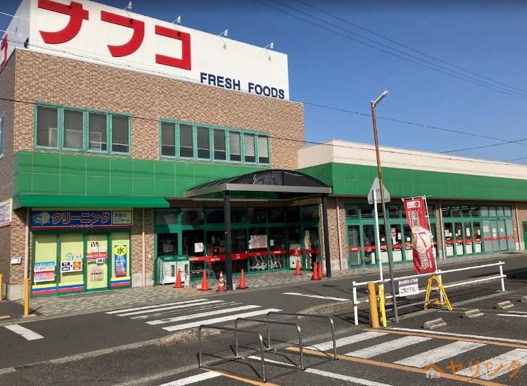 スーパー　ナフコトミダ中央店（スーパー）まで1376m