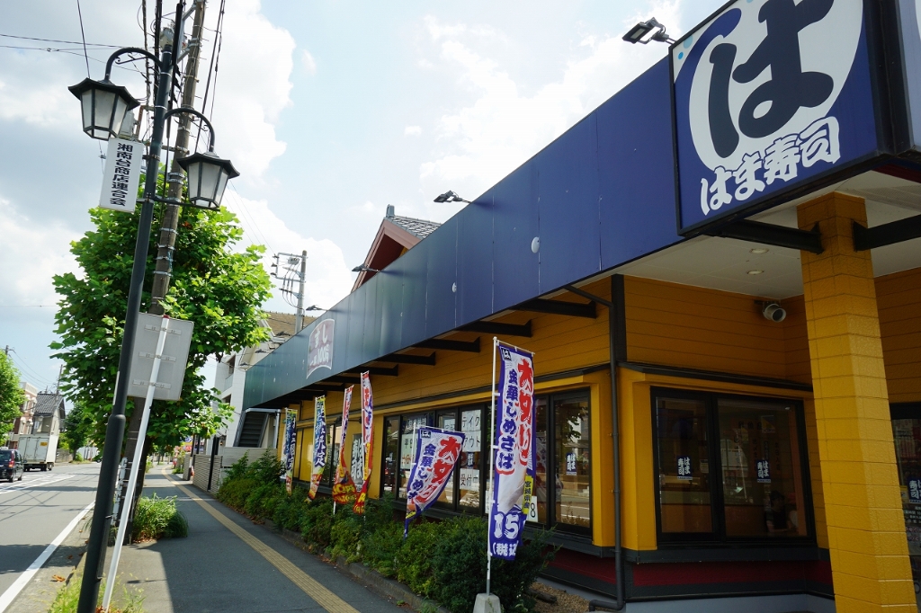 その他　はま寿司 湘南台店（その他）まで635m