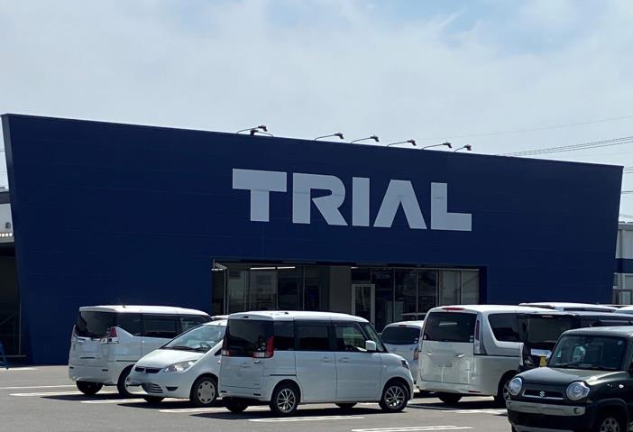 スーパー　トライアル（スーパー）まで323m