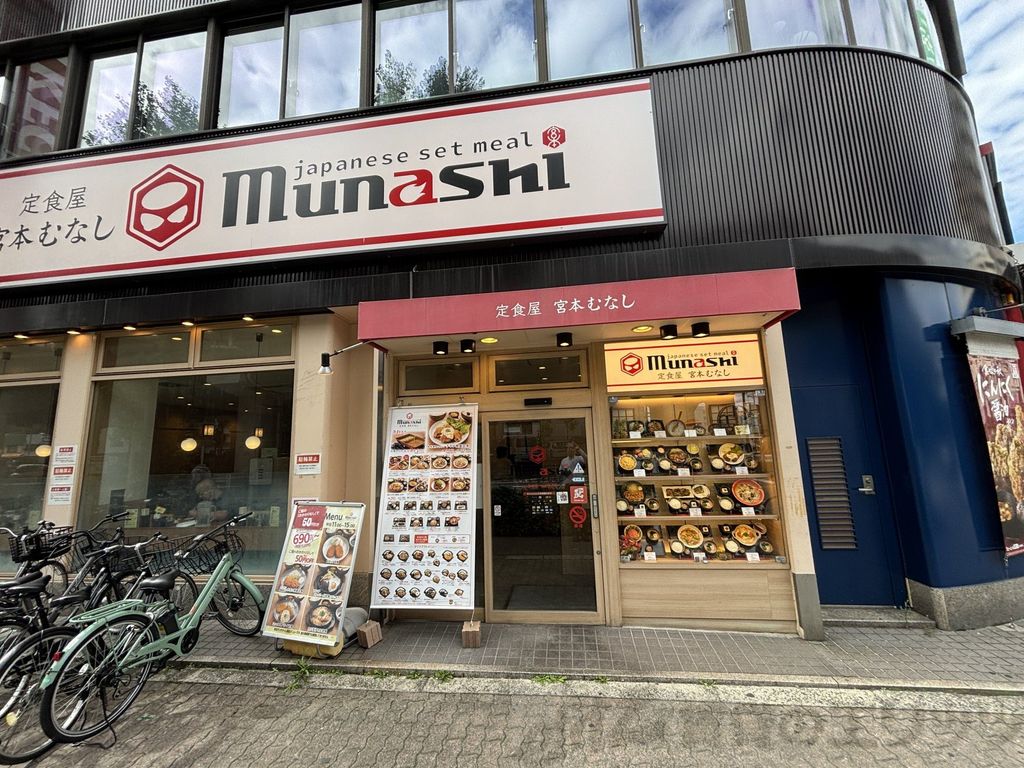 飲食店　定食屋宮本むなし地下鉄東三国駅前店（飲食店）まで450m