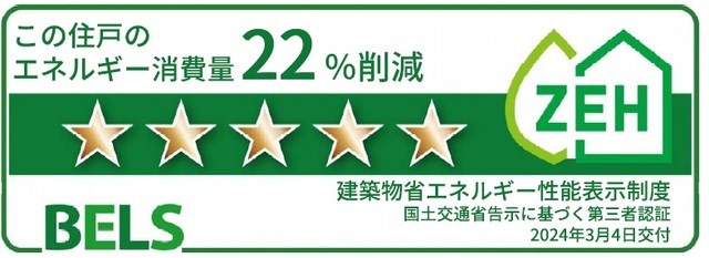 省エネ性能ラベル