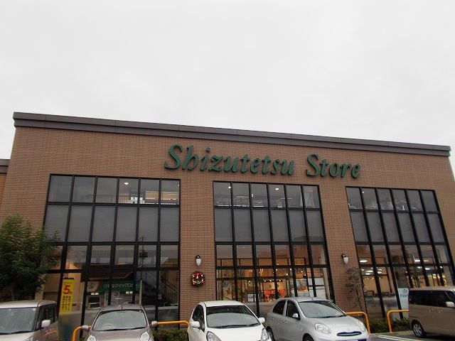 スーパー　しずてつストア　富士吉原店（スーパー）まで850m