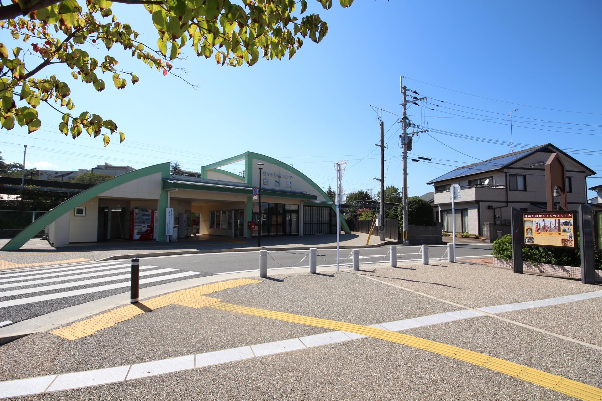 その他　吉富駅（その他）まで280m