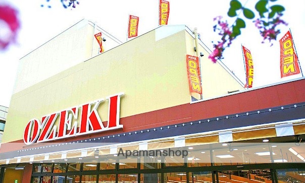 スーパー　（株）オオゼキ／ときわ台店（スーパー）まで1518m
