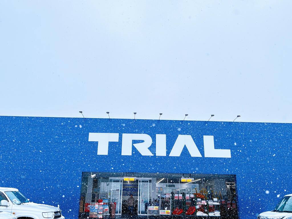 スーパー　スーパーセンタートライアル（スーパー）まで1150m