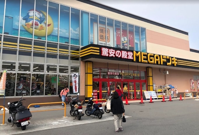 ショッピングセンター　MEGAドン・キホーテ神戸学園都市店（ショッピングセンター）まで1665m