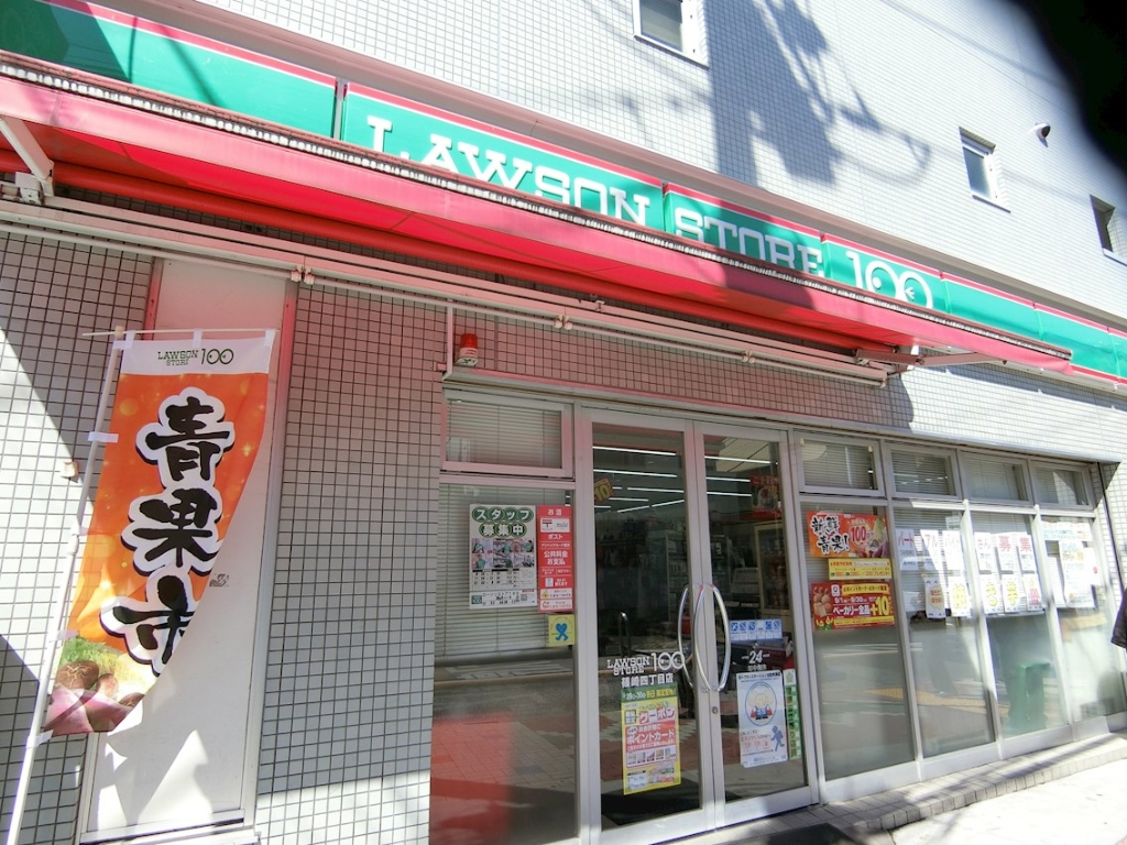 スーパー　ローソンストア100 篠崎四丁目店（スーパー）まで312m