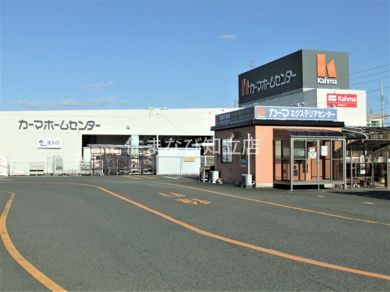 ホームセンター　DCMカーマ豊田宮上店（ホームセンター）まで842m