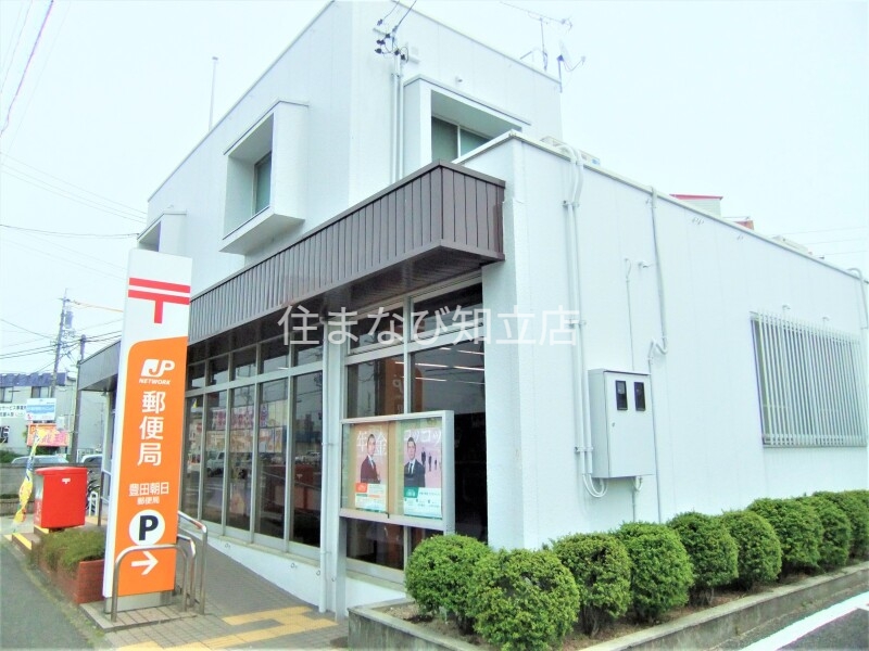 郵便局　豊田朝日郵便局（郵便局）まで1175m