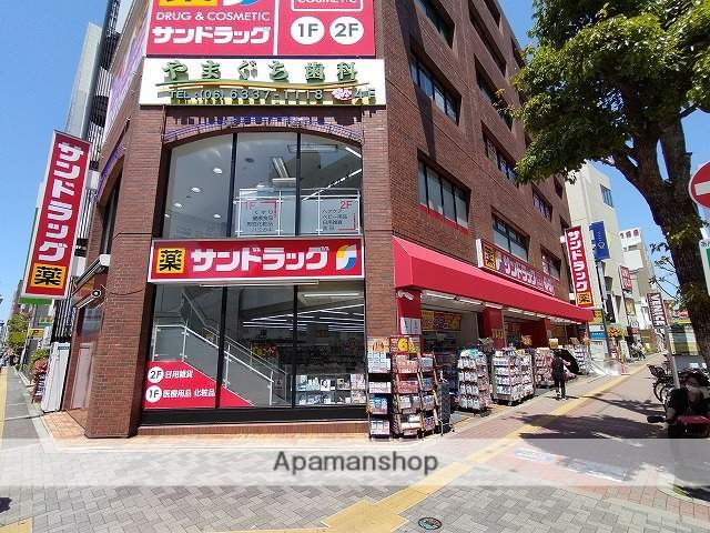 ドラックストア　サンドラック（ドラッグストア）まで120m