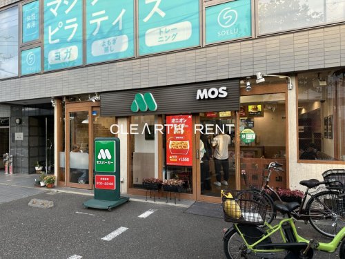 飲食店　モスバーガー梅屋敷店（飲食店）まで337m