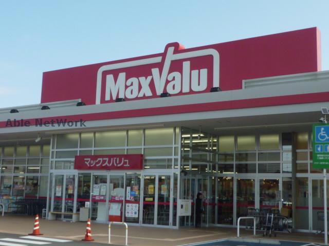 スーパー　マックスバリュ垂水店（スーパー）まで1206m