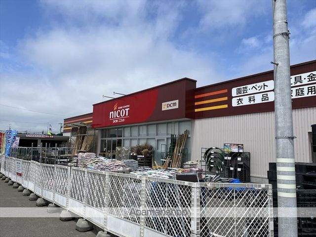 ホームセンター　ホーマックニコット士幌店（ホームセンター）まで982m