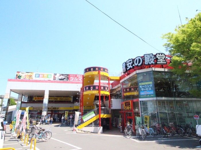 スーパー　メガドンキ（スーパー）まで255m