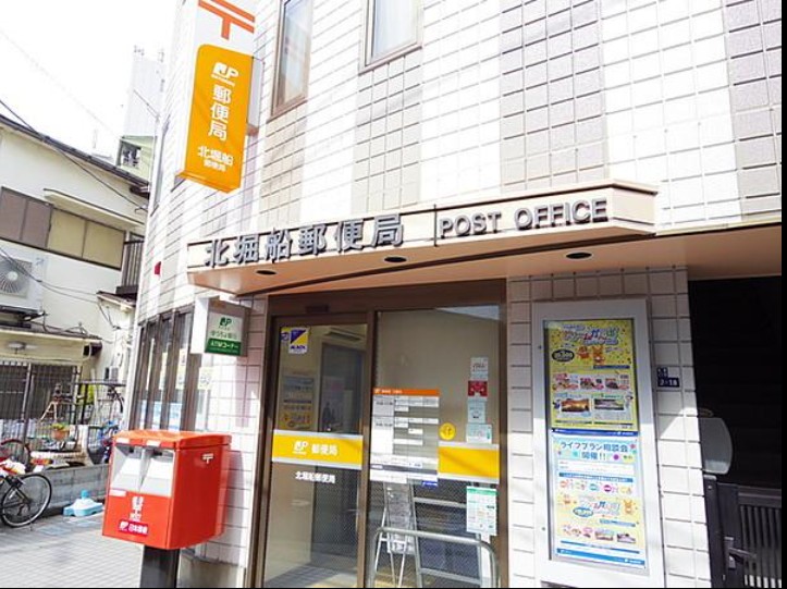 郵便局　北堀船郵便局（郵便局）まで266m