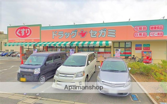 ドラックストア　ドラッグセガミ守口八雲店（ドラッグストア）まで555m