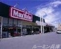 スーパー　マックスバリュ星陵台店（スーパー）まで709m