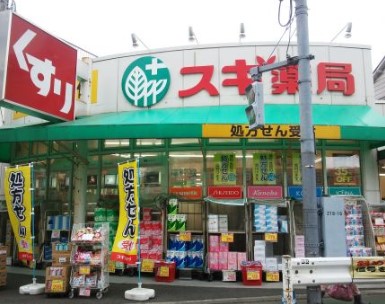 ドラックストア　スギ薬局 武蔵小山店（ドラッグストア）まで626m