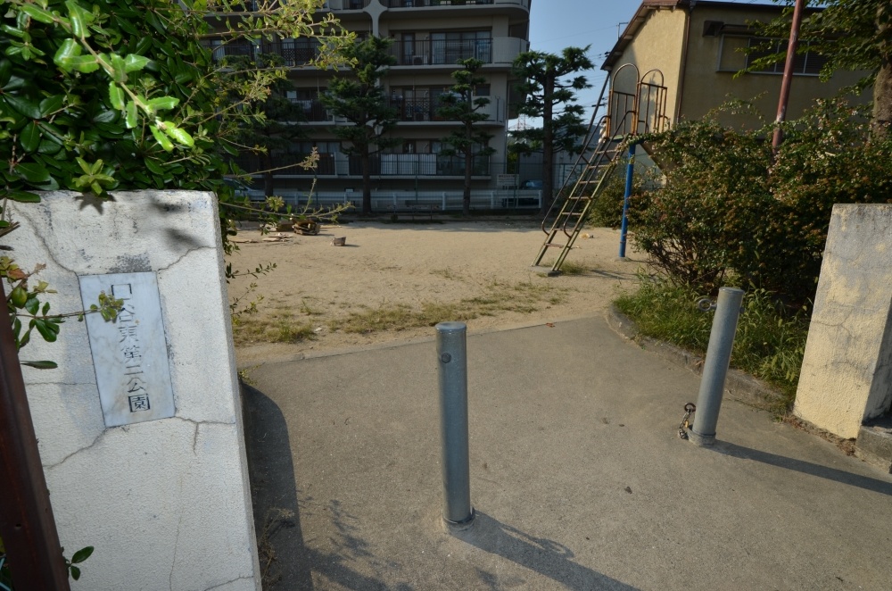 公園　口谷東第２公園（公園）まで176m