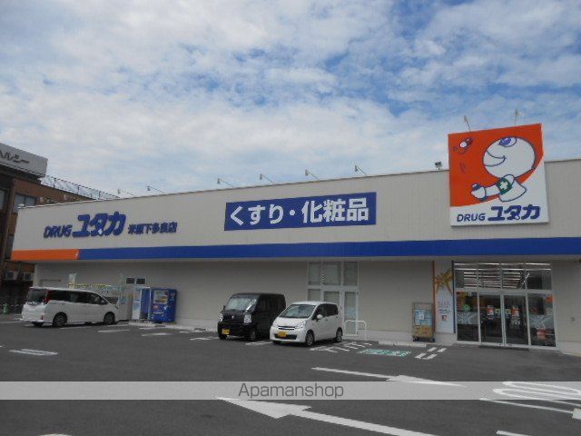 ドラックストア　ドラッグユタカ米原下多良店様（ドラッグストア）まで450m