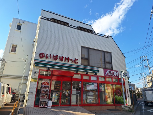 その他　まいばすけっと下高井戸5丁目店（その他）まで689m