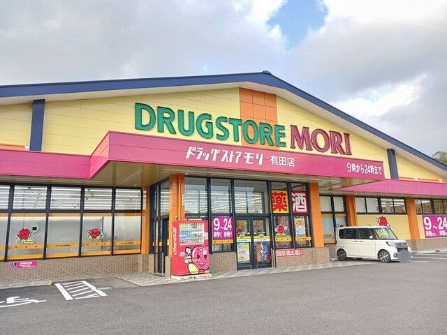 ドラックストア　ドラッグストアモリ（ドラッグストア）まで2974m