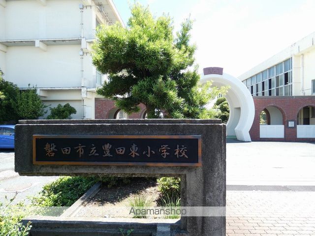 小学校　磐田市立豊田東小学校（小学校）まで909m