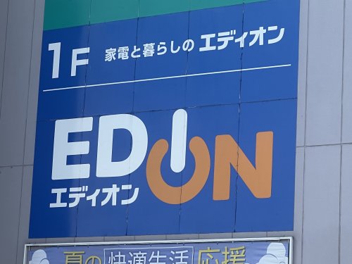 その他　エディオン 和歌山店様（その他）まで985m