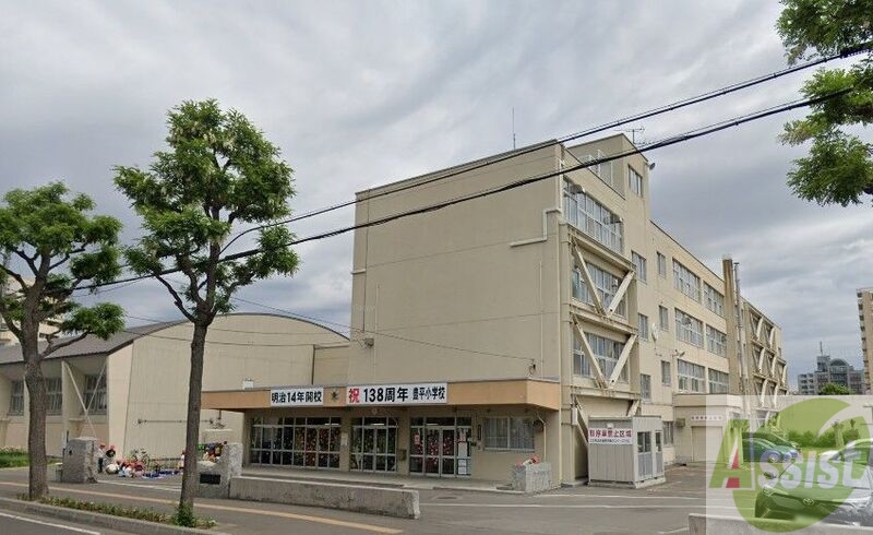 小学校　札幌市立豊平小学校（小学校）まで712m
