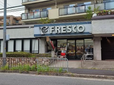 その他　フレスコ山田西店（その他）まで742m