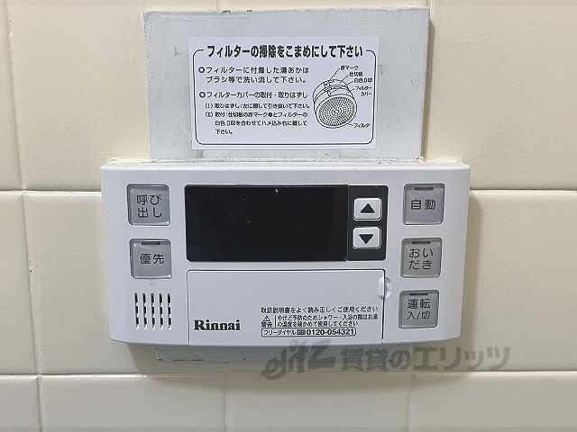 その他設備　給湯器リモコン