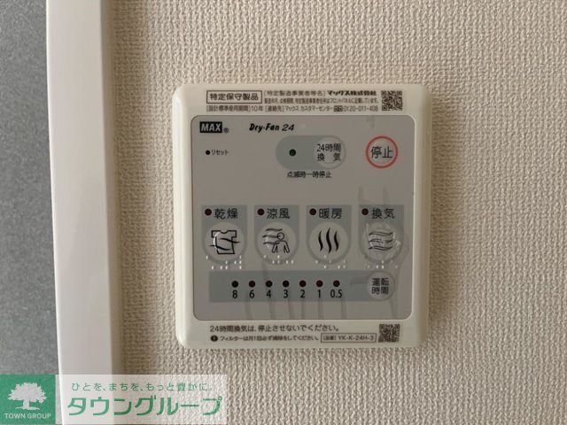 その他部屋・スペース