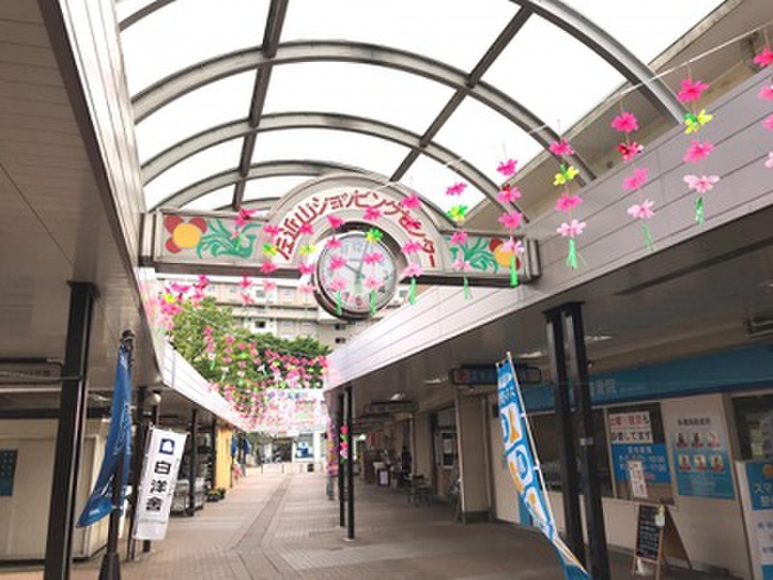 ショッピングセンター　左近山ショッピングセンター（ショッピングセンター）まで650m