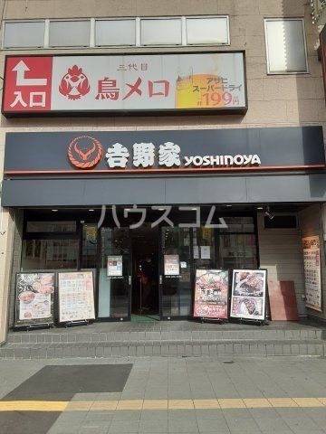 飲食店　吉野家 川崎駅前店（飲食店）まで516m