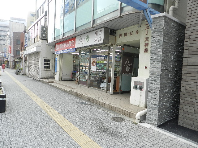 ドラックストア　サンキュードラッグ馬借薬局（ドラッグストア）まで588m