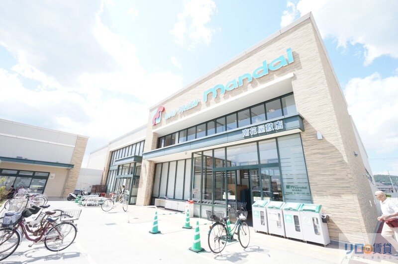 スーパー　万代南花屋敷店（スーパー）まで856m