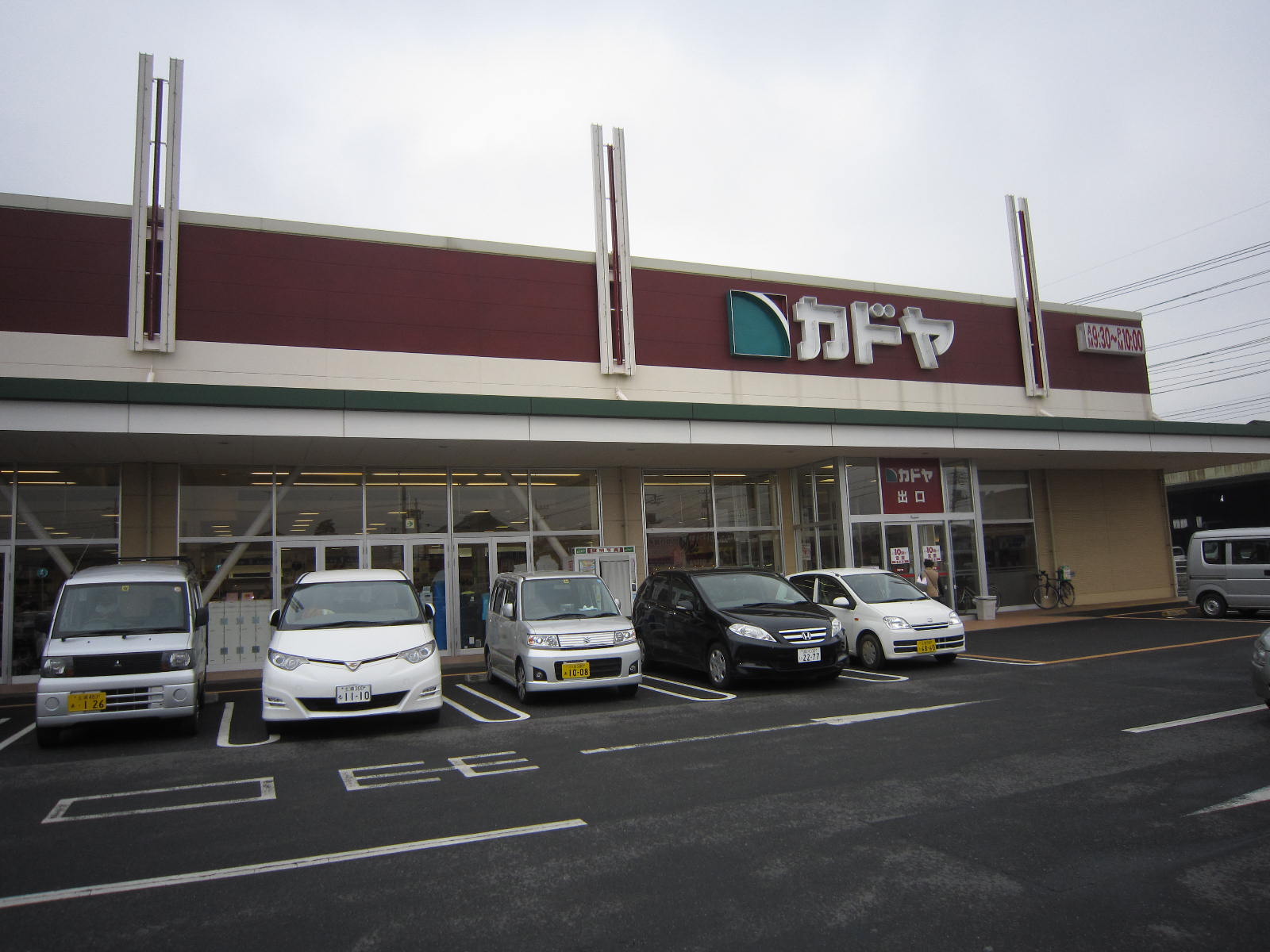 スーパー　ヨークベニマル谷田部店（スーパー）まで255m