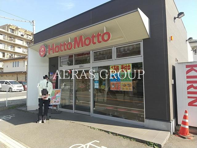 飲食店　ほっともっと 鎌ヶ谷東中沢店（飲食店）まで447m