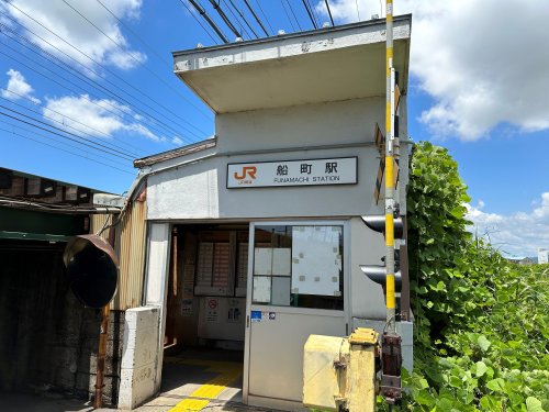 その他　船町駅（その他）まで744m