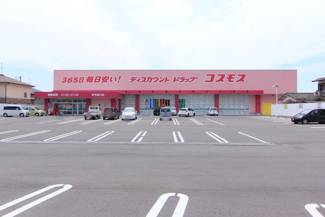 ドラックストア　ディスカウントドラッグ　コスモス　伊予新川店（ドラッグストア）まで261m