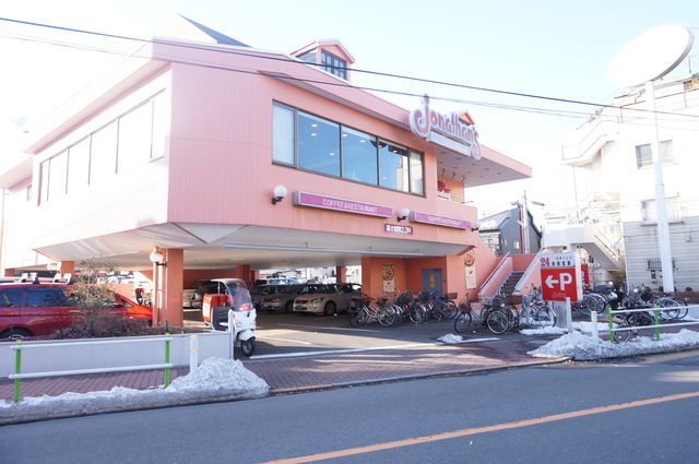 飲食店　ジョナサン板橋大山店（飲食店）まで316m