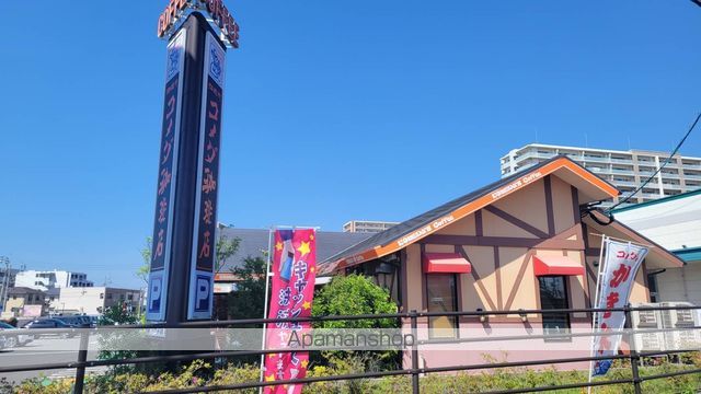 飲食店　コメダ珈琲（飲食店）まで975m