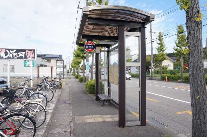 その他　四十万（その他）まで522m