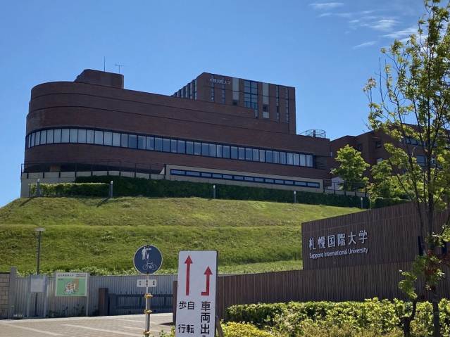 大学・短大　札幌国際大学（大学・短大）まで258m