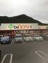スーパー　鮮Do! エブリイ海田店（スーパー）まで1805m