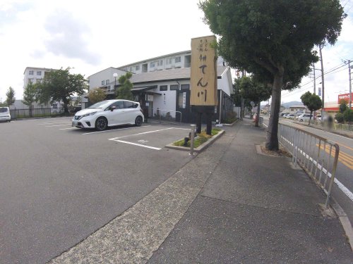 飲食店　てん川（飲食店）まで797m