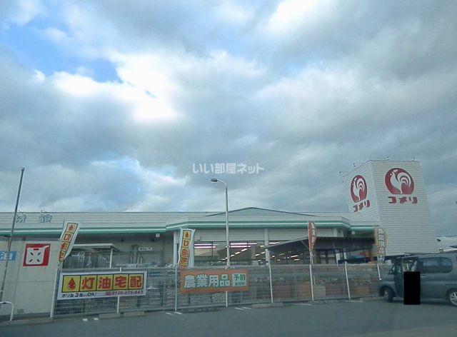 ホームセンター　コメリハード＆グリーン 二見店（ホームセンター）まで1880m