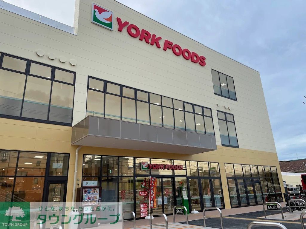 スーパー　ヨークフーズ中浦和店（スーパー）まで820m