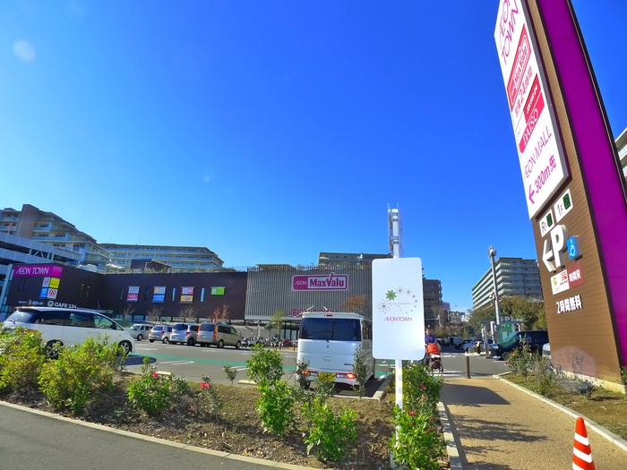 スーパー　イオンタウン（スーパー）まで1040m