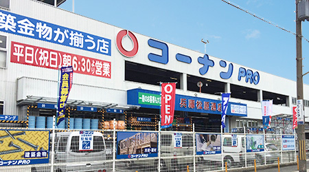 ホームセンター　コーナンPRO兵庫松原通店（ホームセンター）まで441m